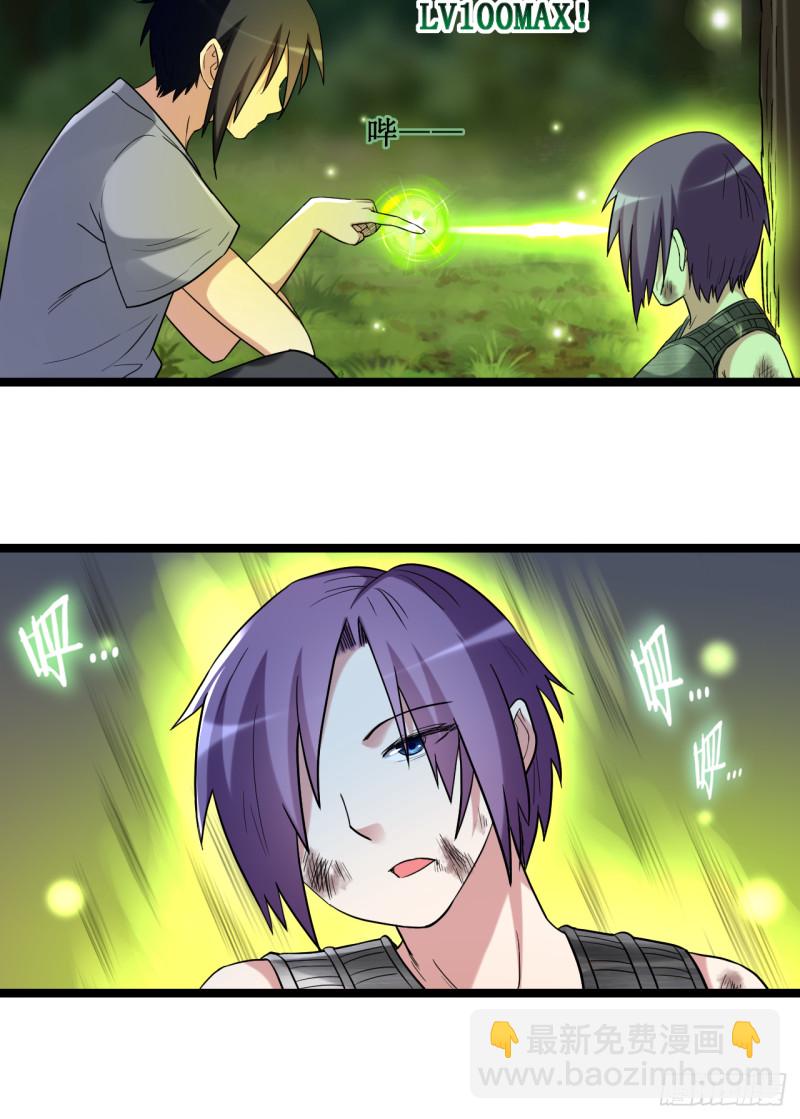 064 落单的两个人类(1/2)-第64话