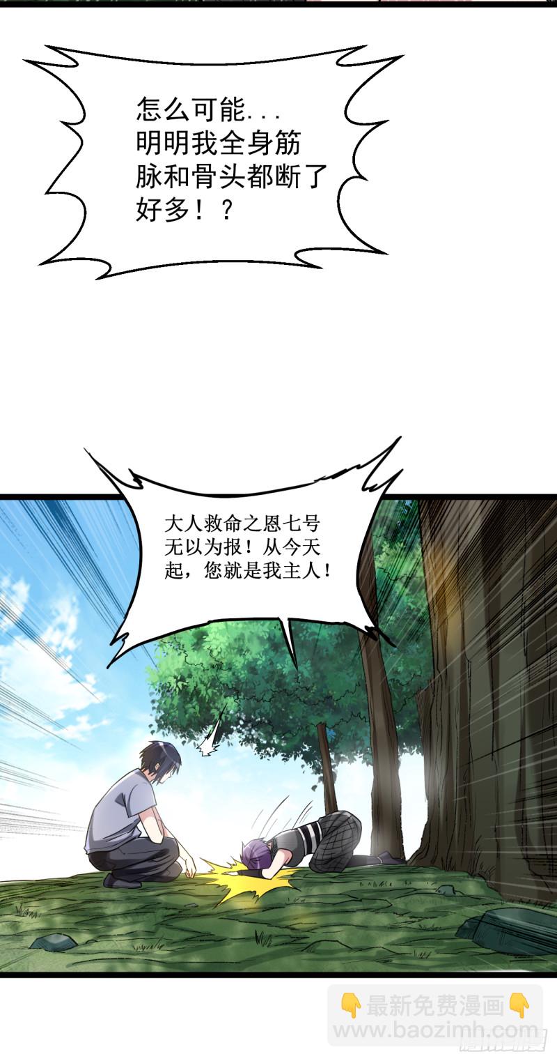 064 落单的两个人类(1/2)-第64话