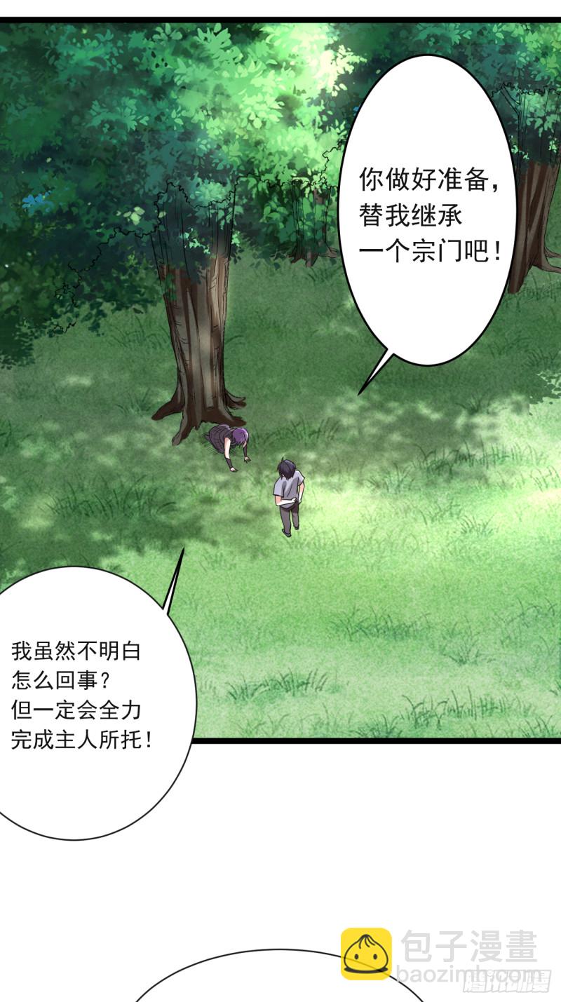 064 落单的两个人类(1/2)-第64话