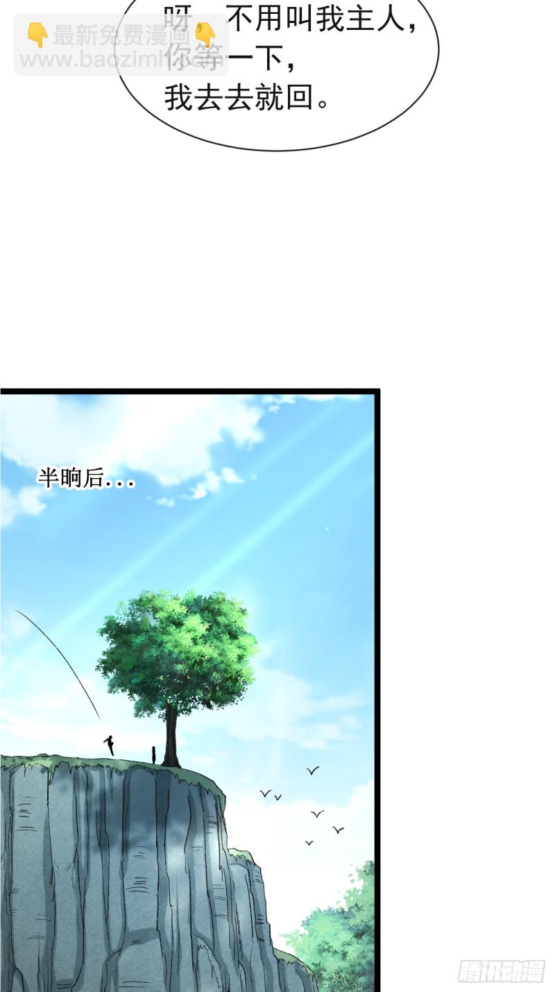 064 落单的两个人类(1/2)-第64话