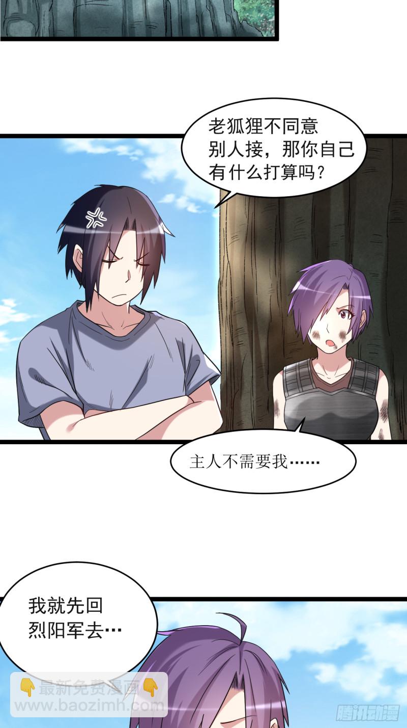 064 落单的两个人类(1/2)-第64话