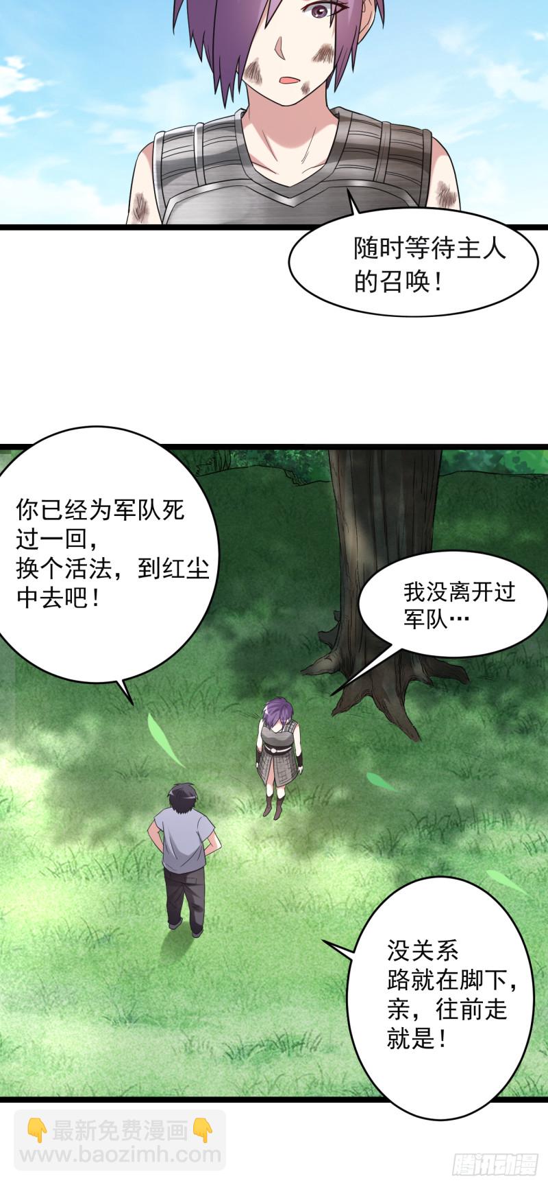 064 落单的两个人类(1/2)-第64话