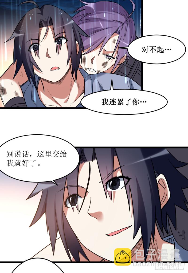 064 落单的两个人类(1/2)-第64话