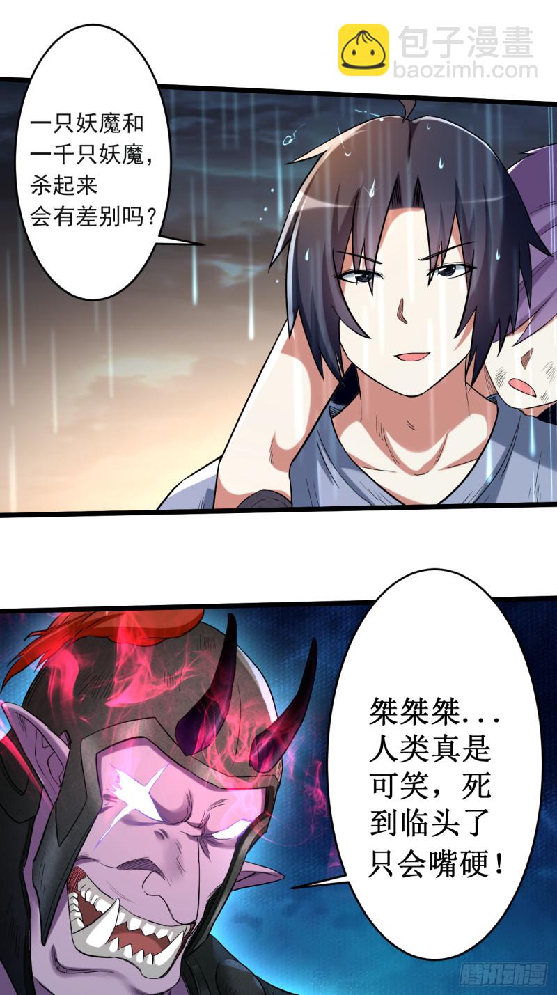 064 落单的两个人类(1/2)-第64话