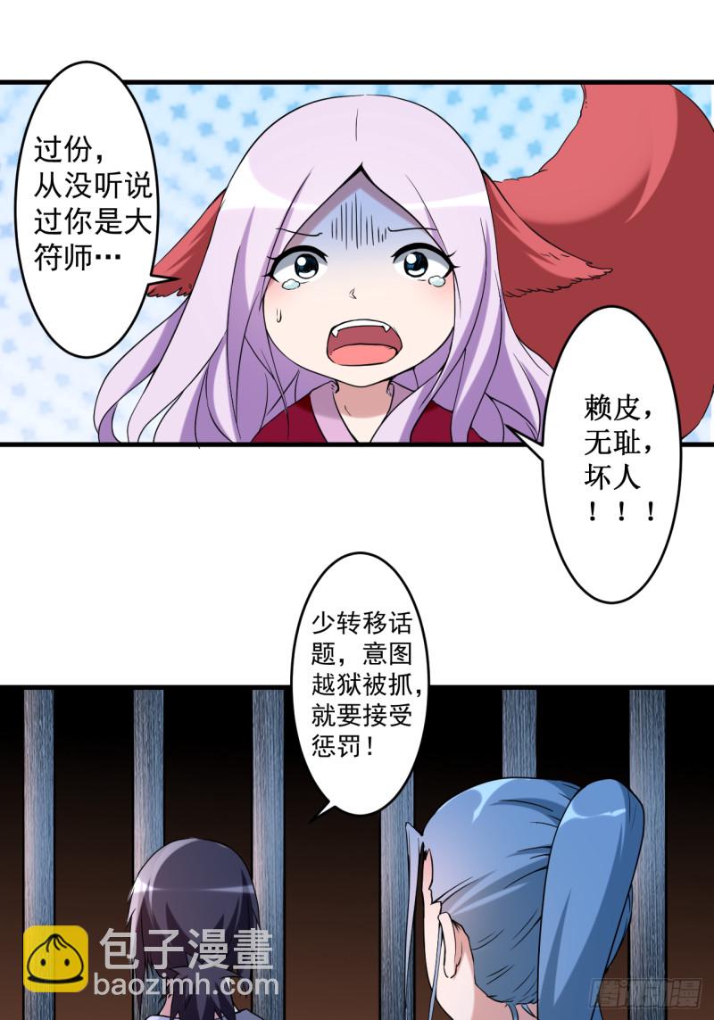 066 人类绝境-第66话