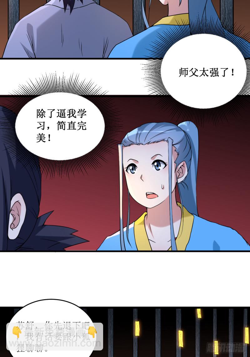 066 人类绝境-第66话