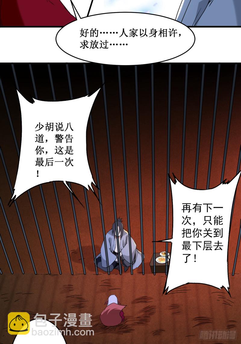 066 人类绝境-第66话