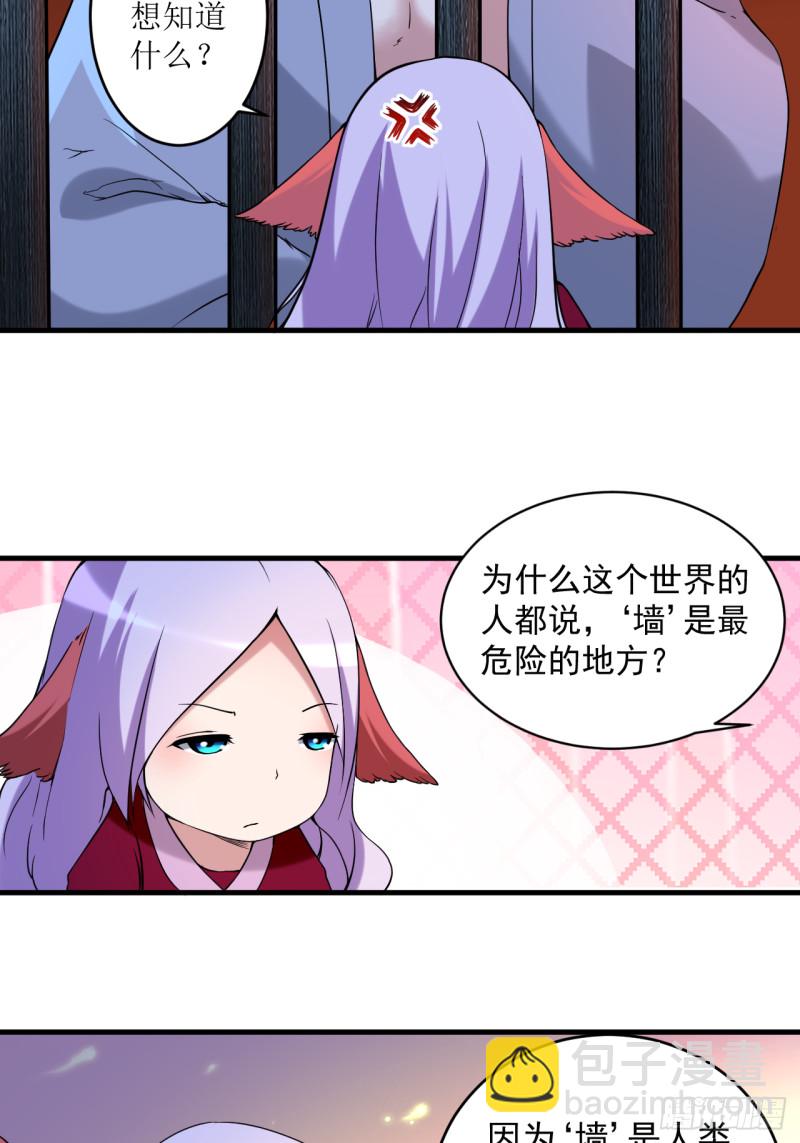 066 人类绝境-第66话