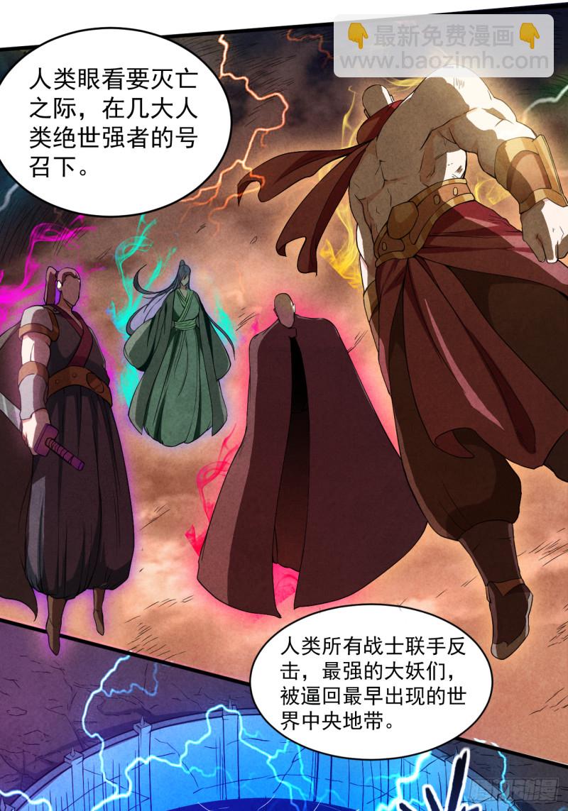 066 人类绝境-第66话