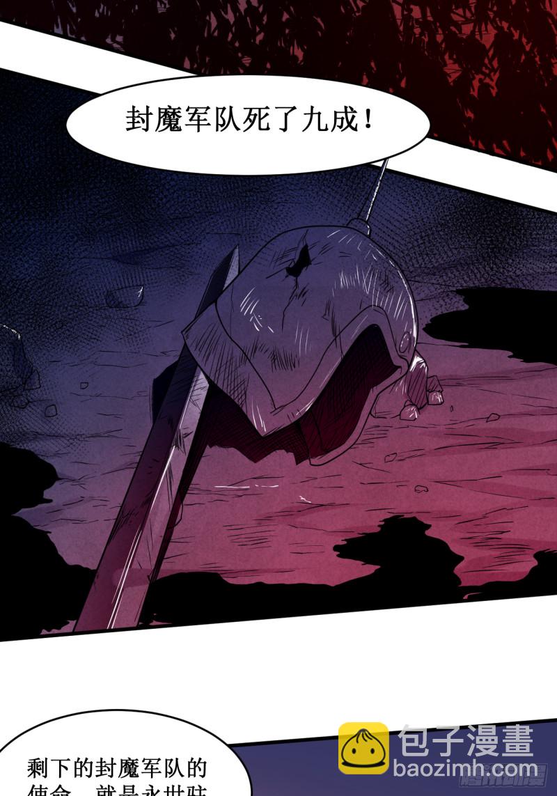 066 人类绝境-第66话