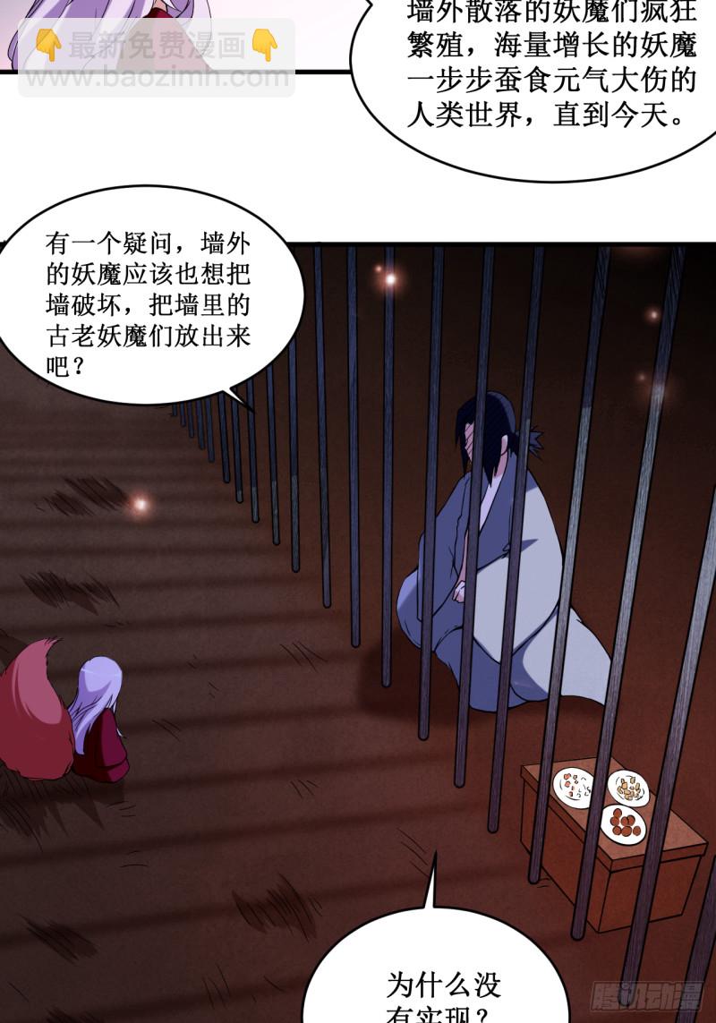 066 人类绝境-第66话