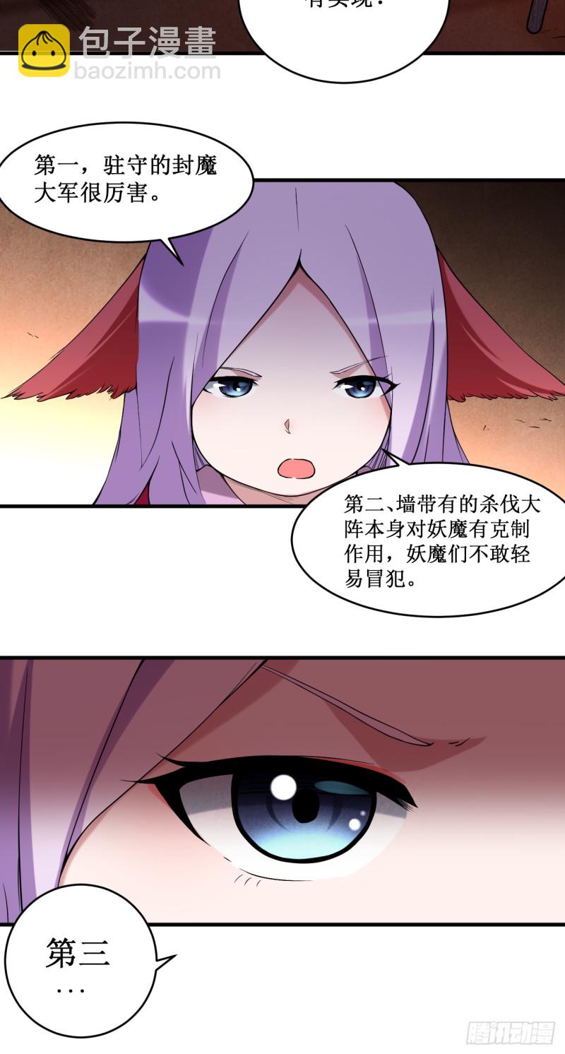 066 人类绝境-第66话