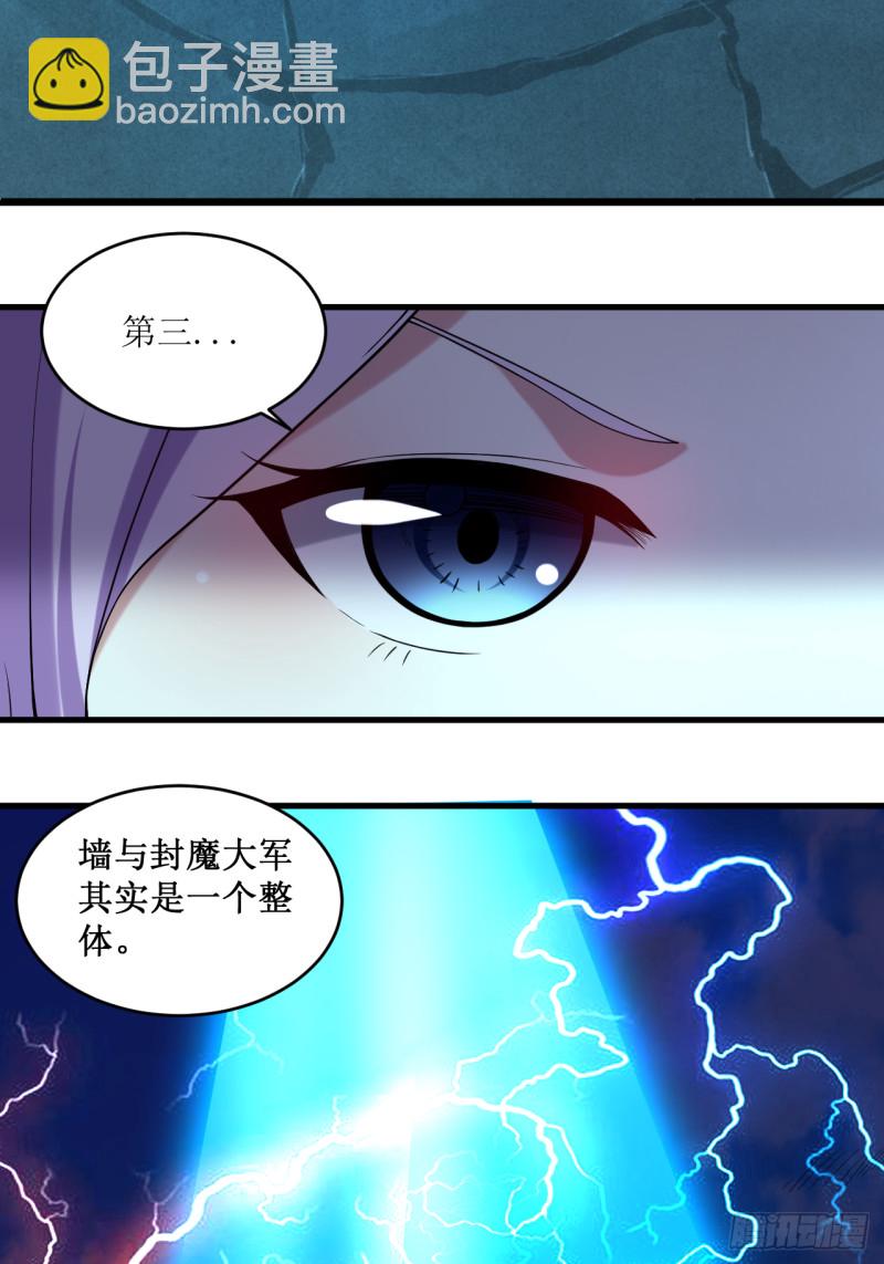 066 人类绝境-第66话