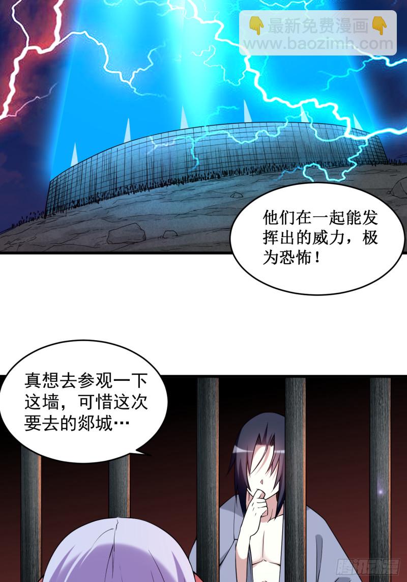 066 人类绝境-第66话