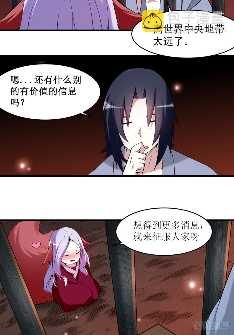 066 人类绝境-第66话