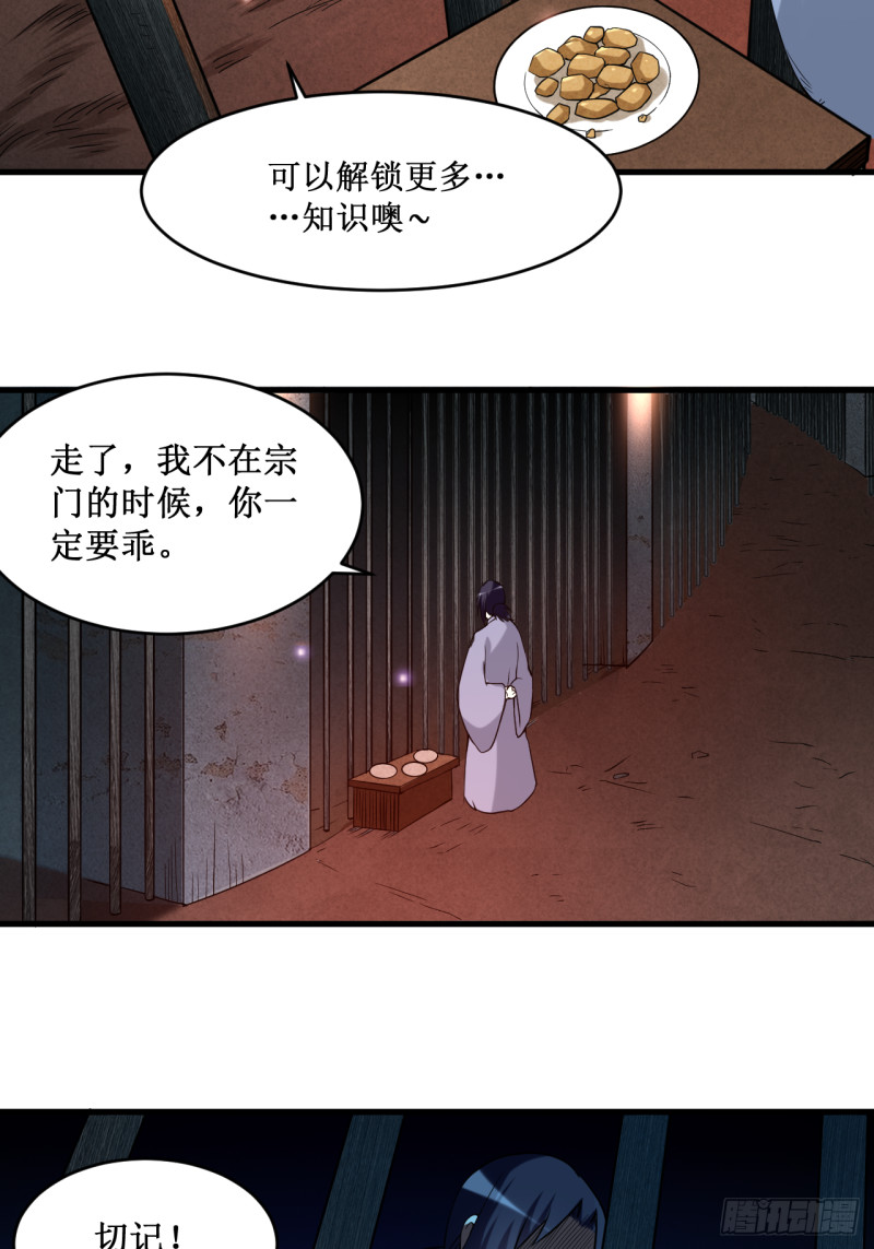 066 人类绝境-第66话
