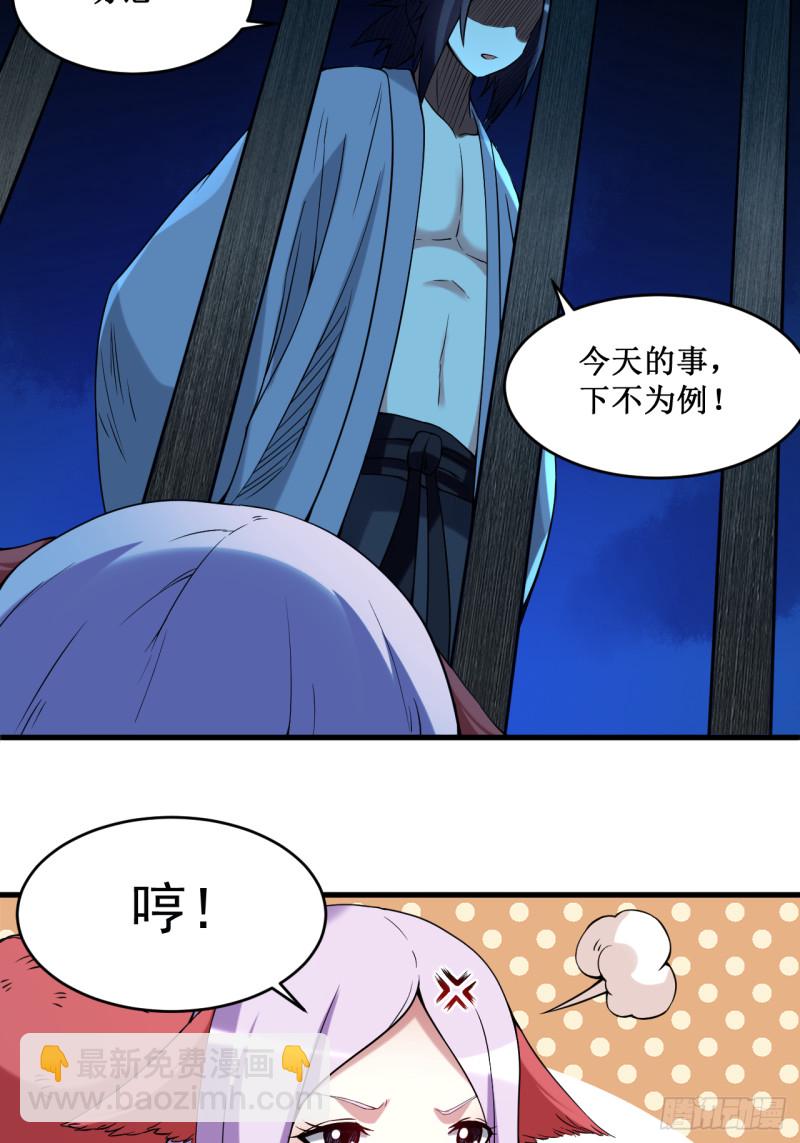 066 人类绝境-第66话