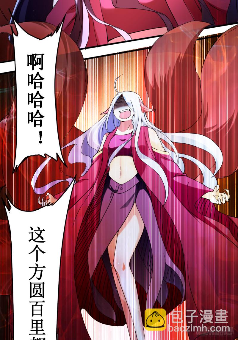 066 人类绝境-第66话