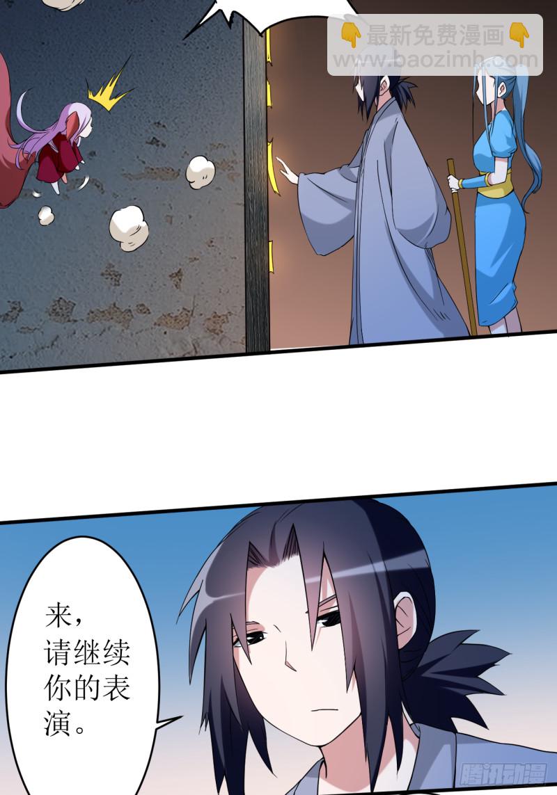 066 人类绝境-第66话