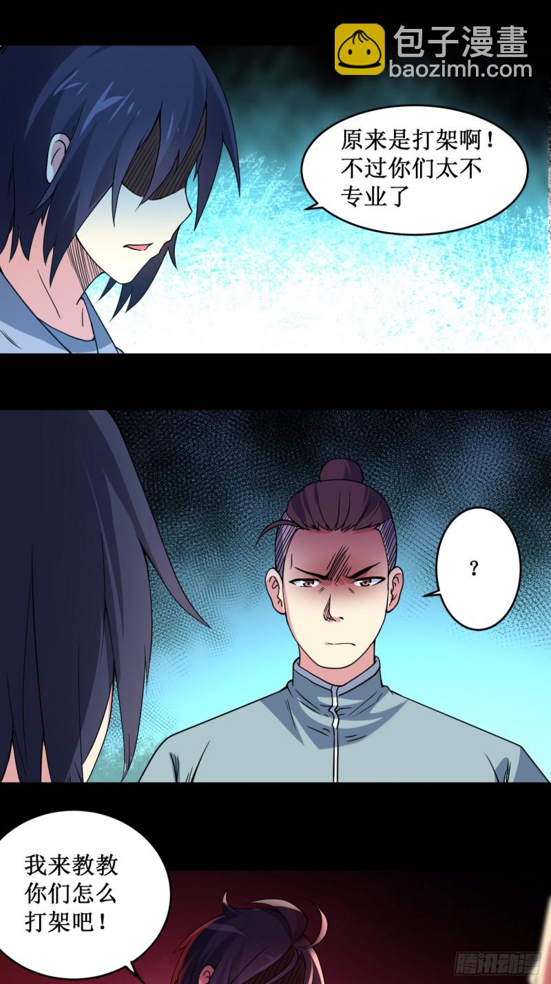 068 朋友是用来坑的(1/2)-第68话