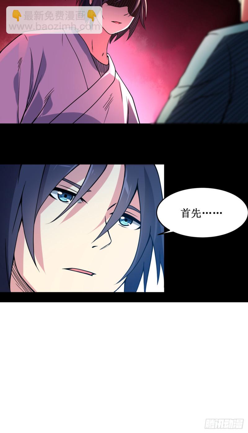 068 朋友是用来坑的(1/2)-第68话