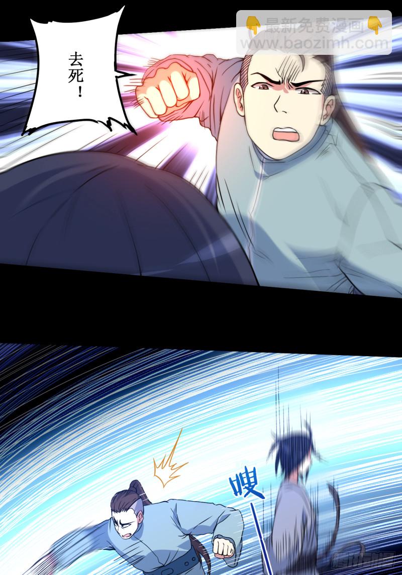 068 朋友是用来坑的(1/2)-第68话