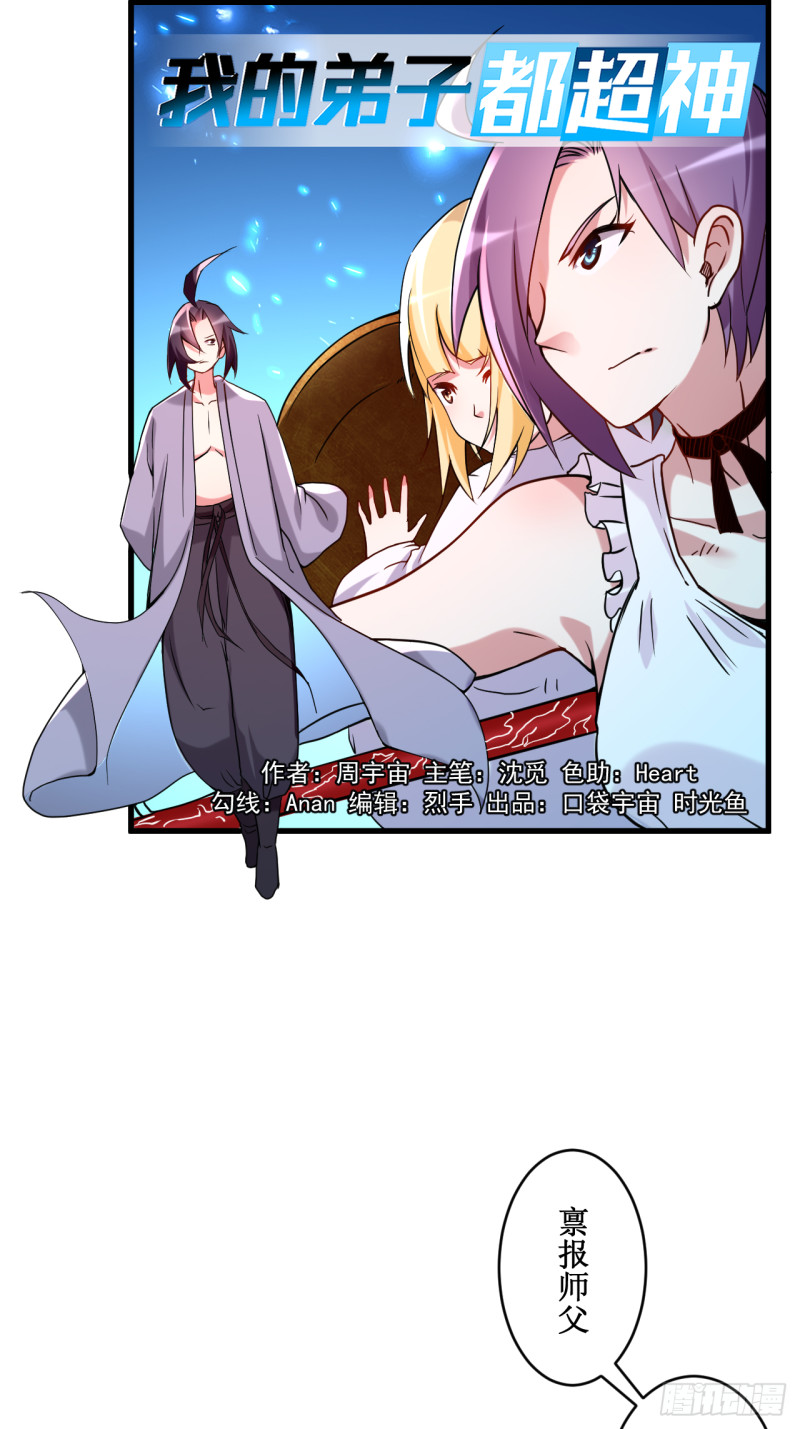 070 王家村，危！-第70话