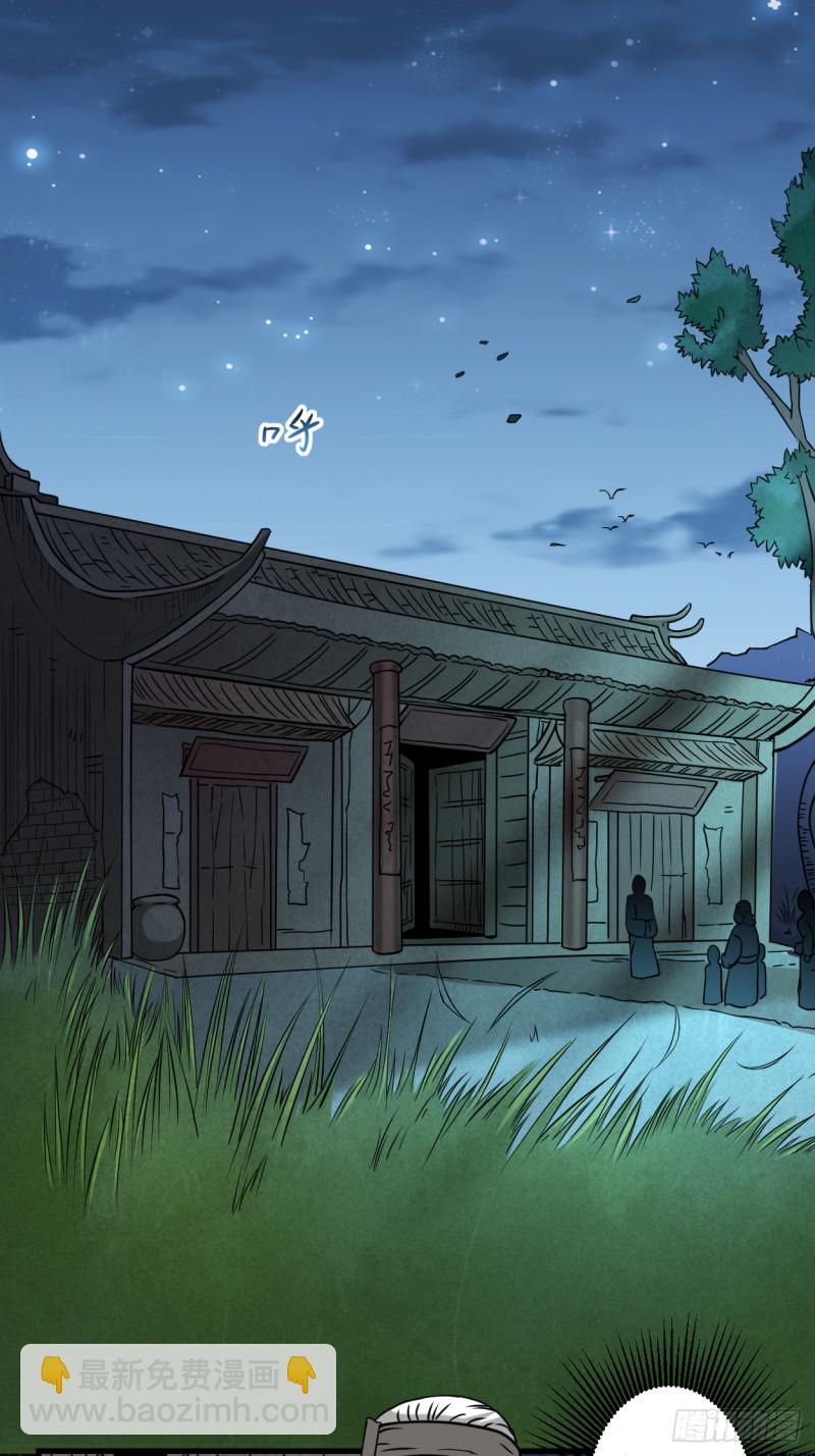 070 王家村，危！-第70话