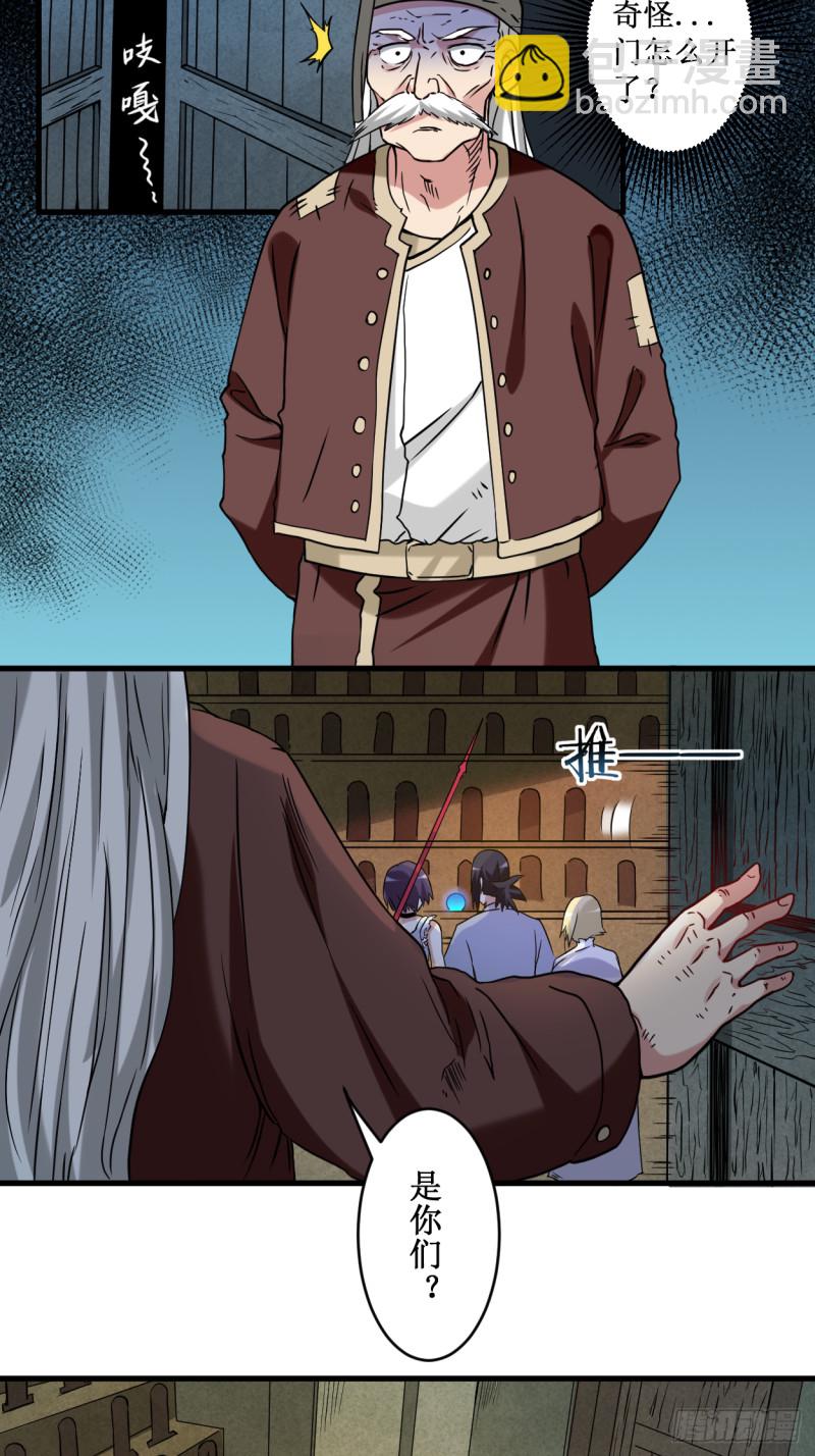 070 王家村，危！-第70话