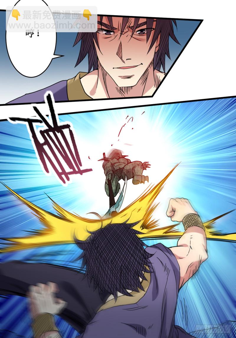 070 王家村，危！-第70话