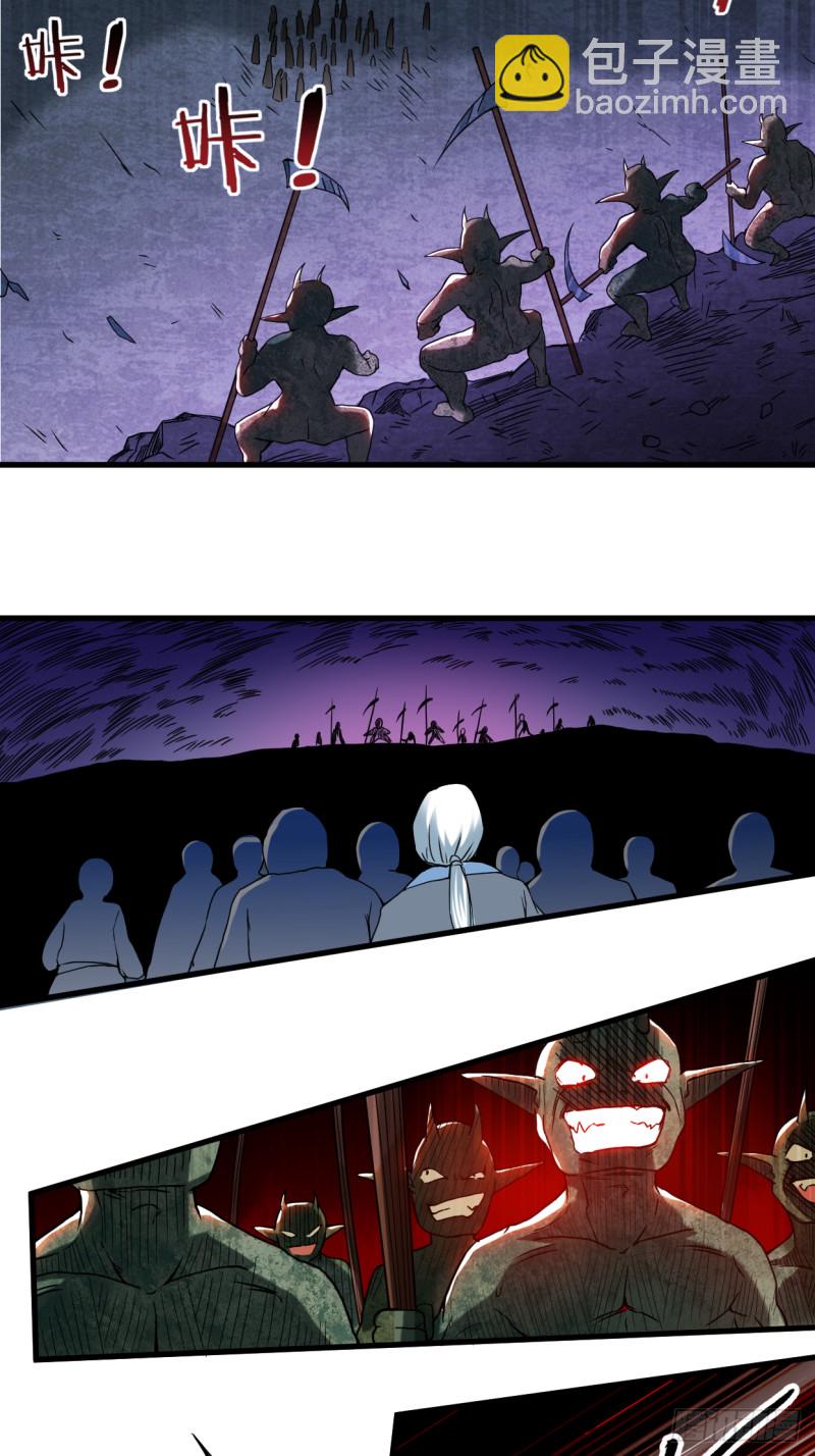 070 王家村，危！-第70话