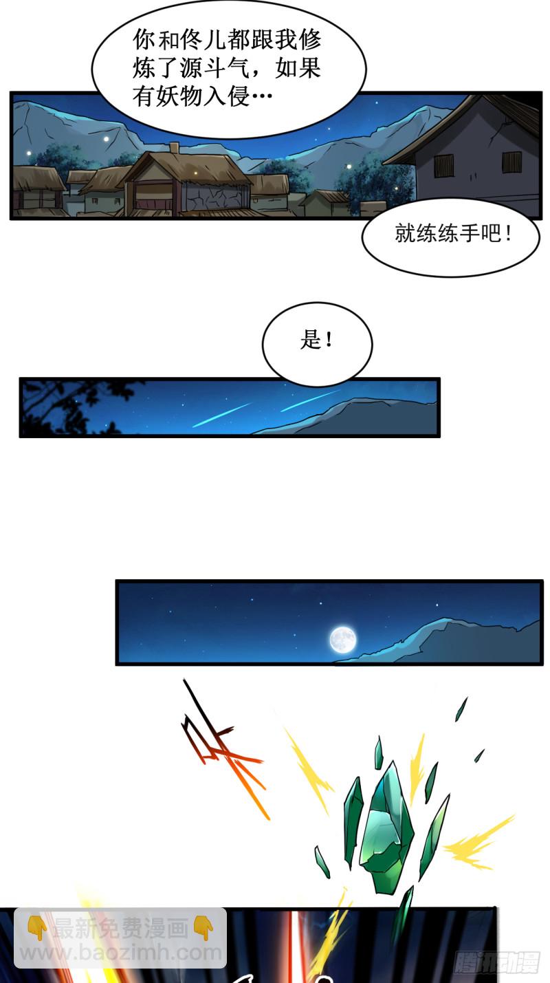 070 王家村，危！-第70话