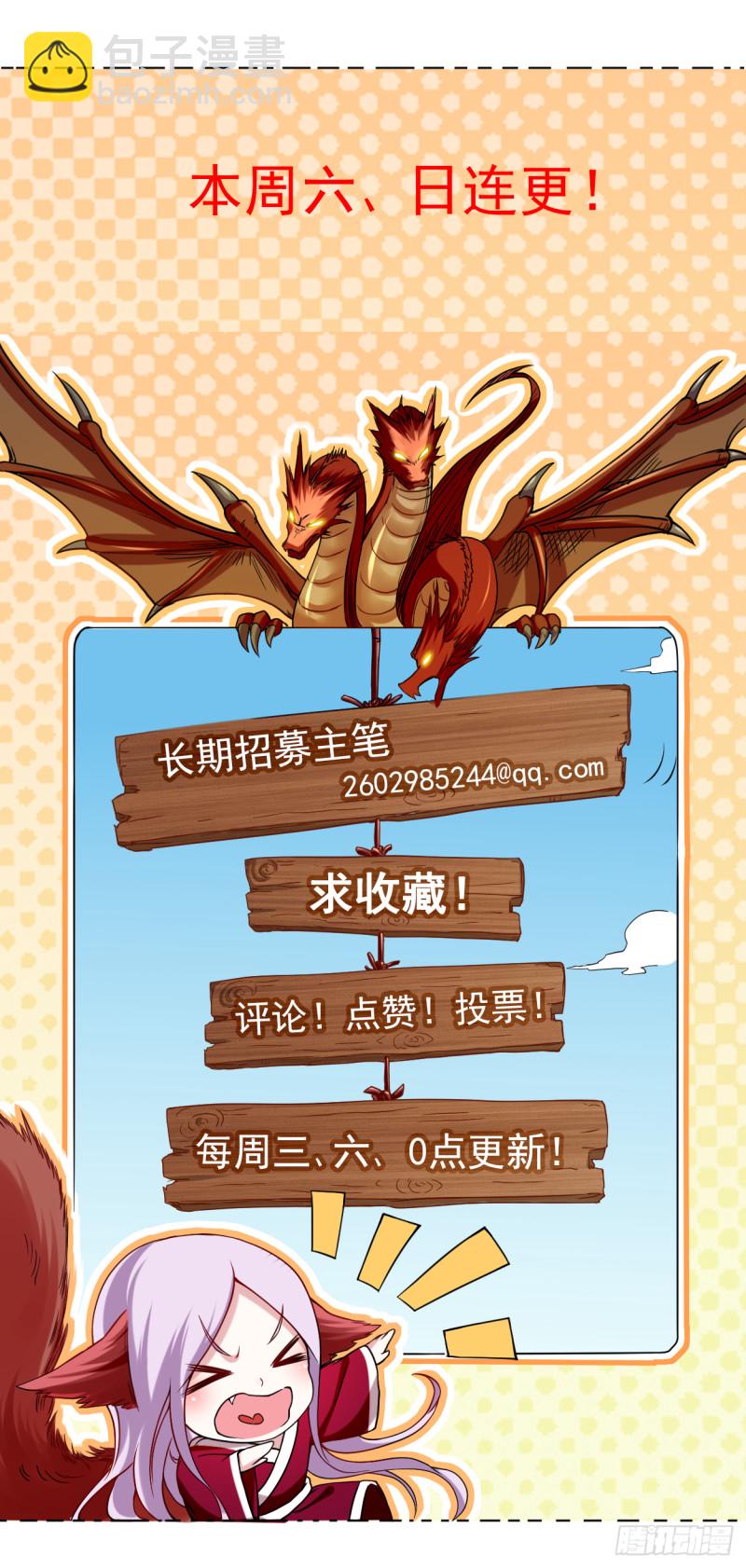 070 王家村，危！-第70话