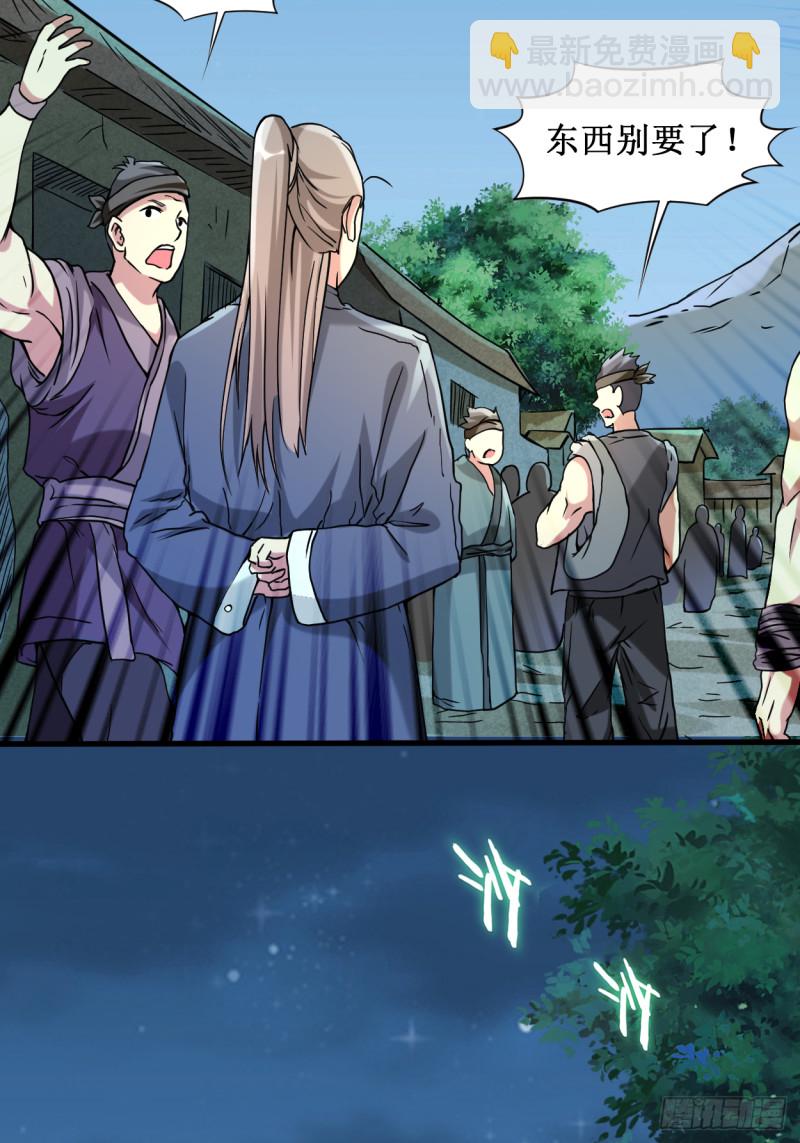 070 王家村，危！-第70话