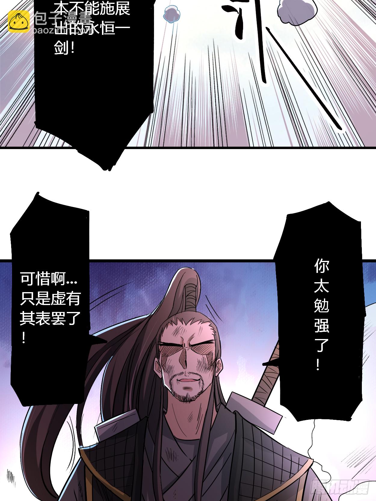 008 我无极宗的地盘(1/2)-第8话