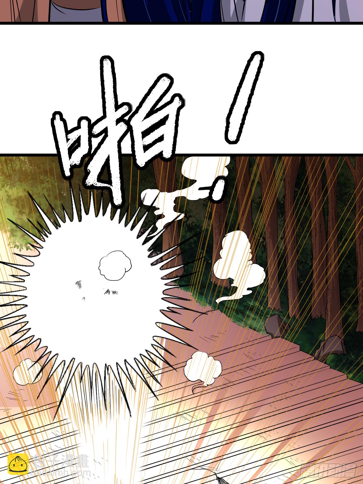 008 我无极宗的地盘(1/2)-第8话