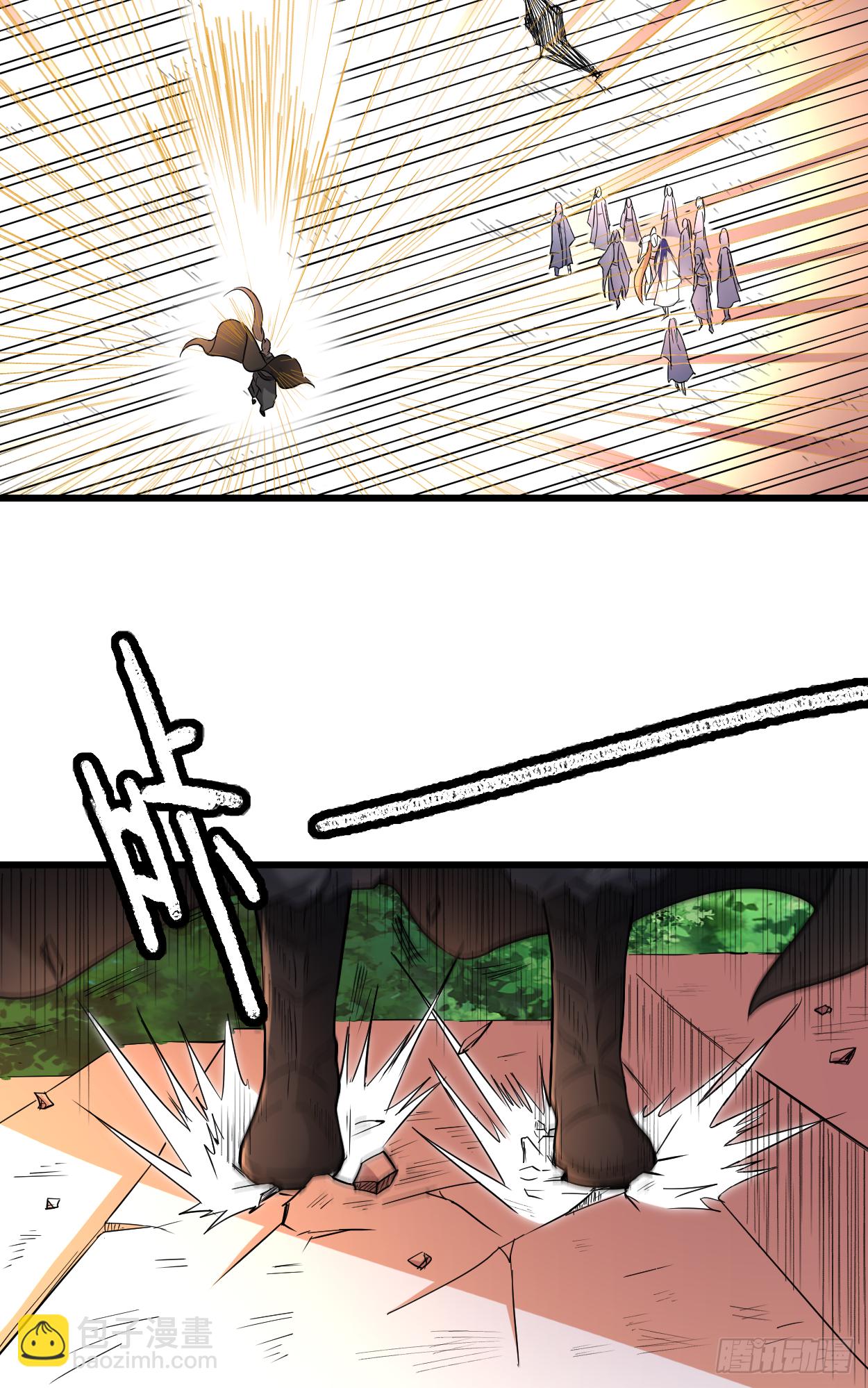 008 我无极宗的地盘(1/2)-第8话