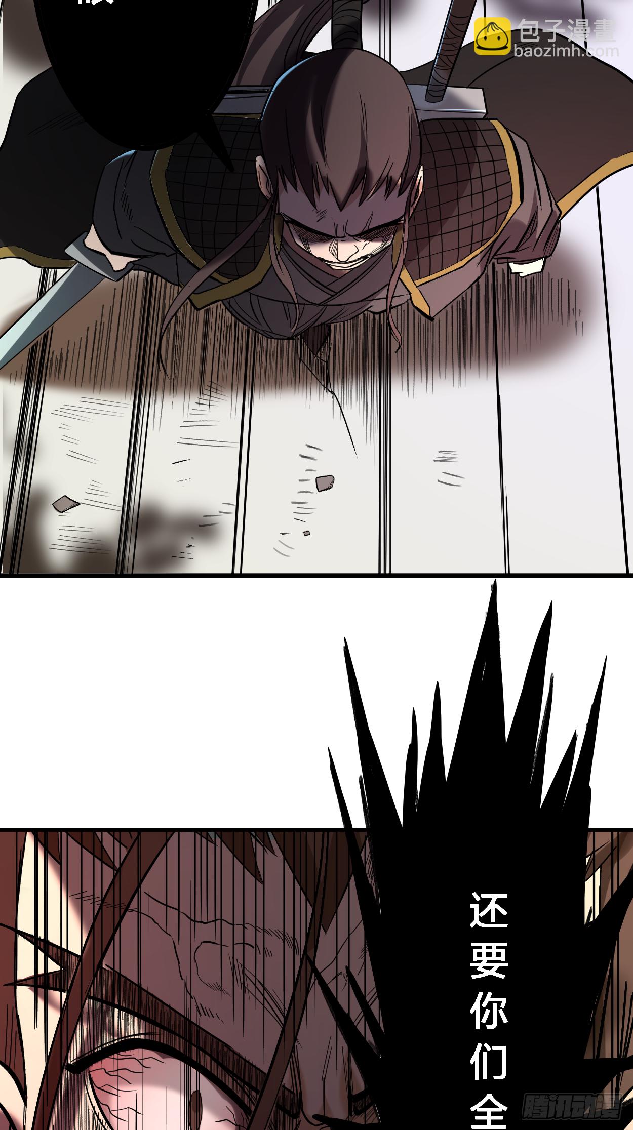 008 我无极宗的地盘(1/2)-第8话