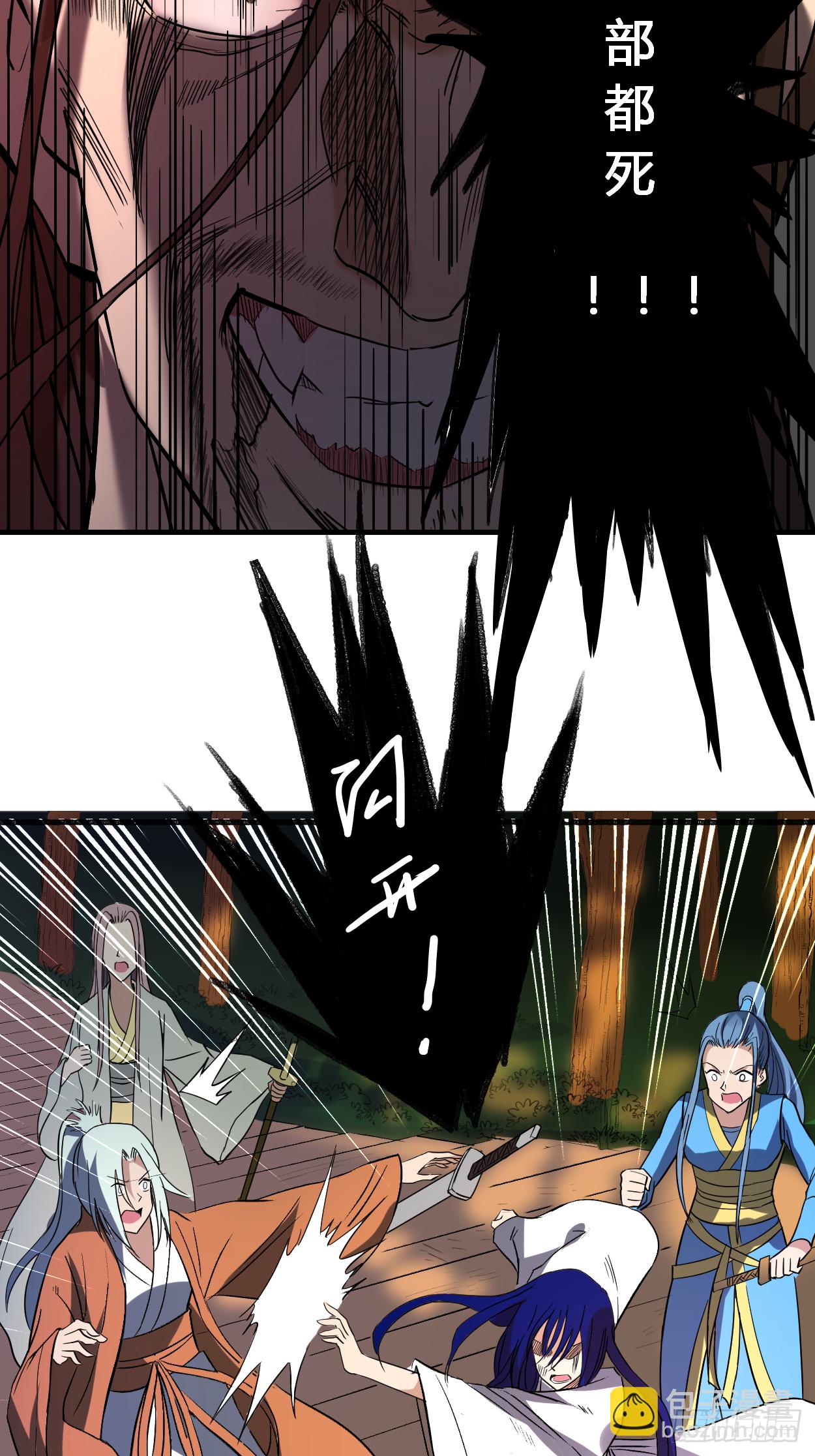 008 我无极宗的地盘(1/2)-第8话