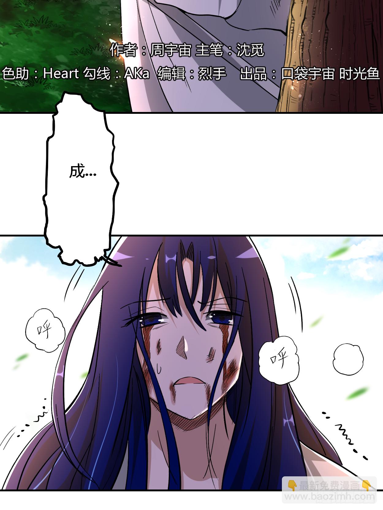 008 我无极宗的地盘(1/2)-第8话