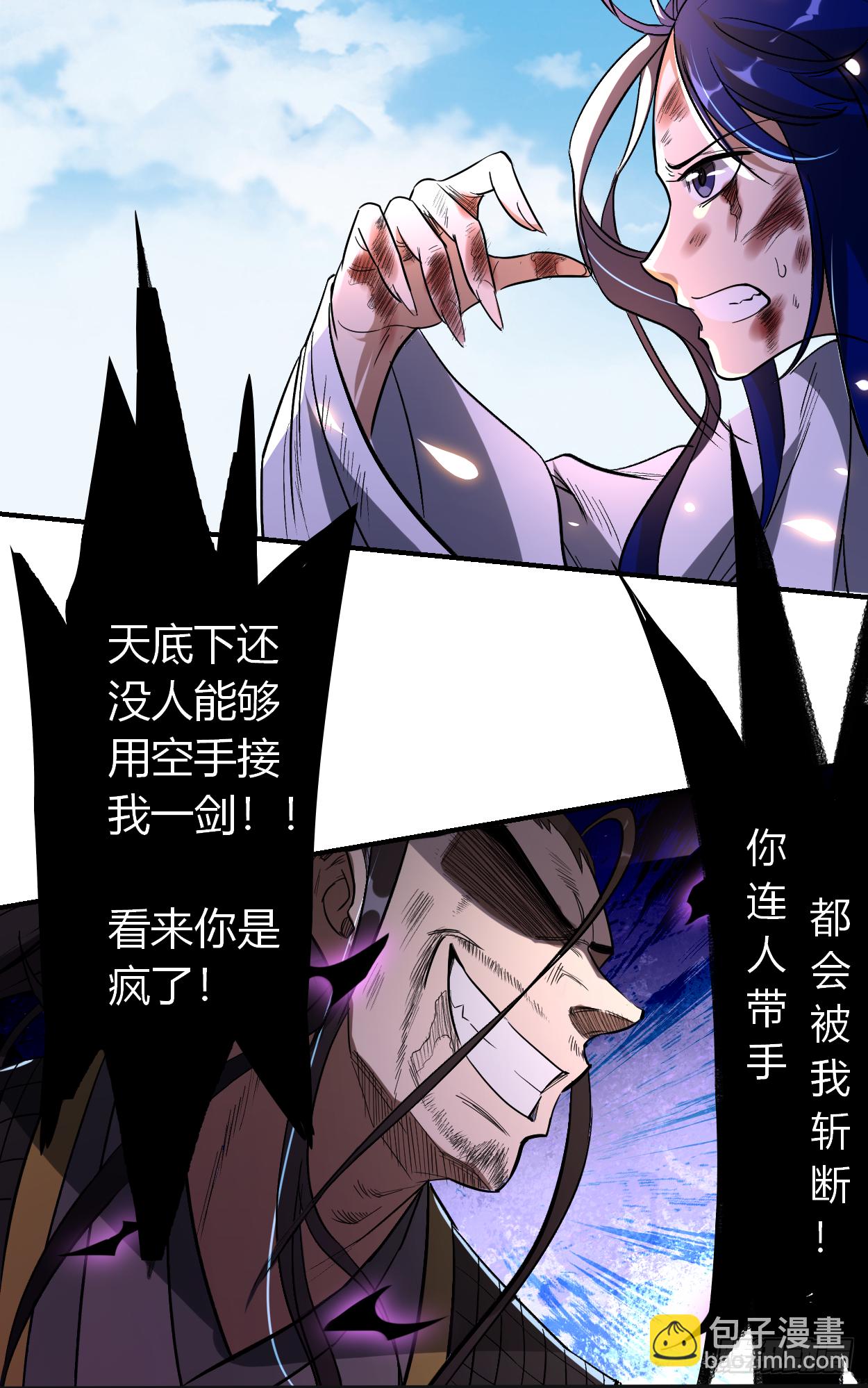 008 我无极宗的地盘(1/2)-第8话