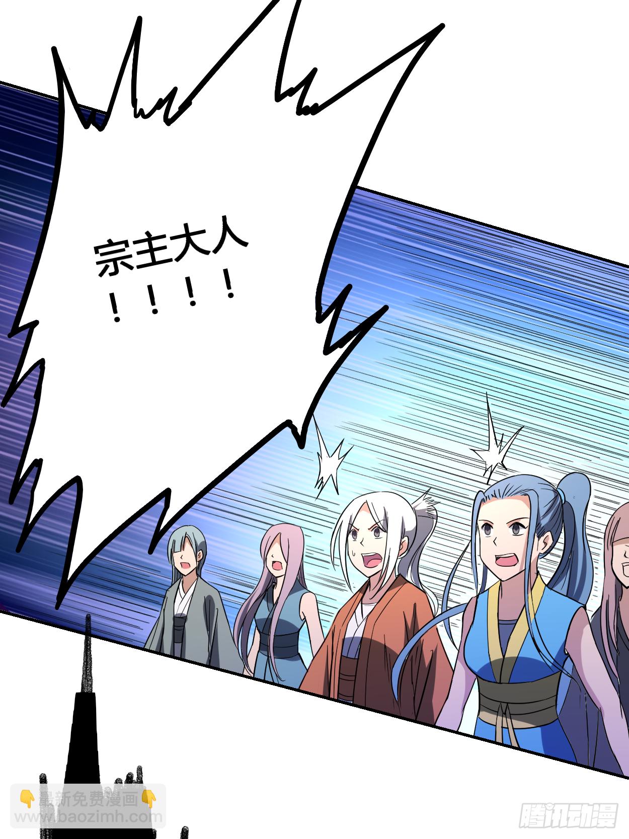 008 我无极宗的地盘(1/2)-第8话