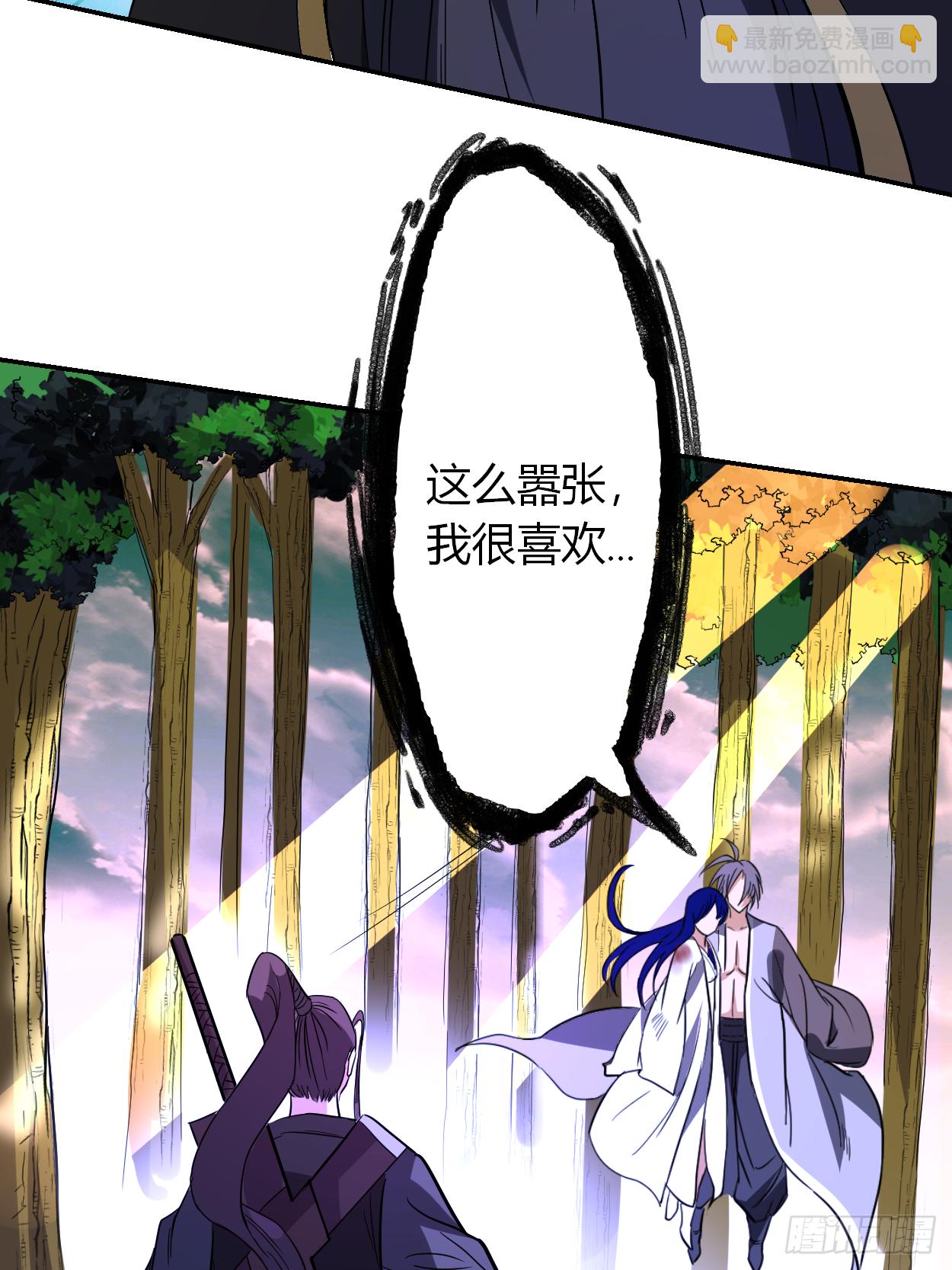 008 我无极宗的地盘(1/2)-第8话