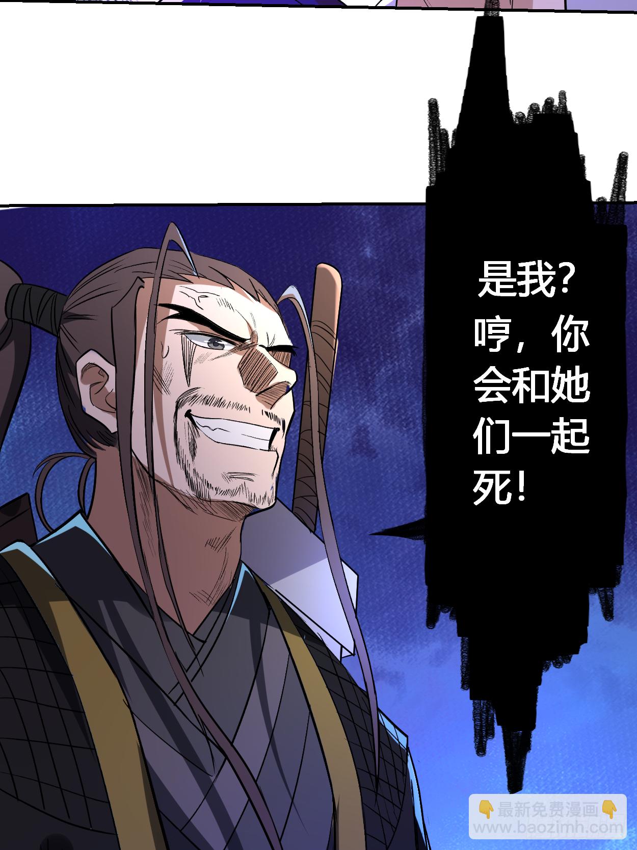 008 我无极宗的地盘(1/2)-第8话