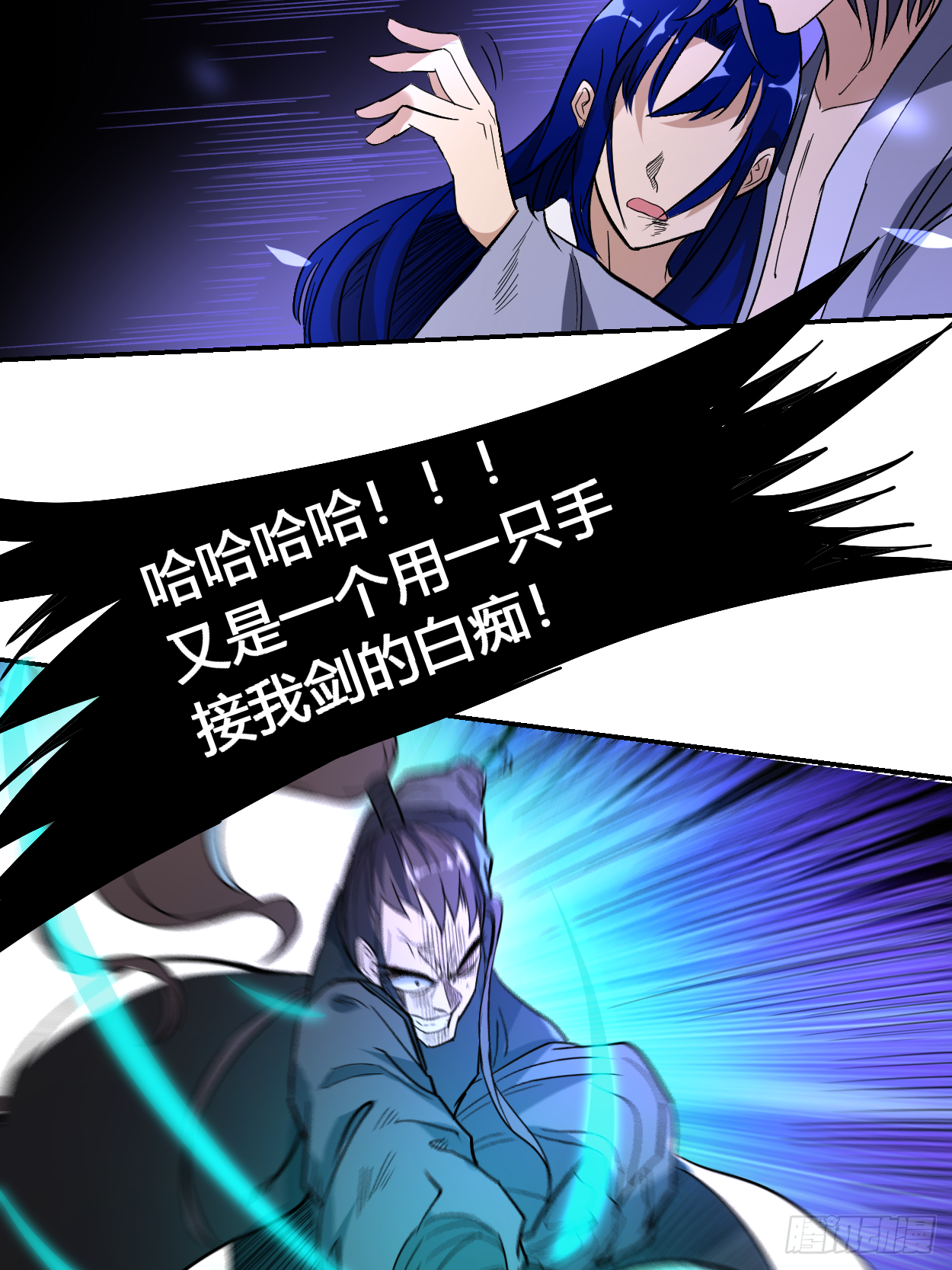 008 我无极宗的地盘(1/2)-第8话