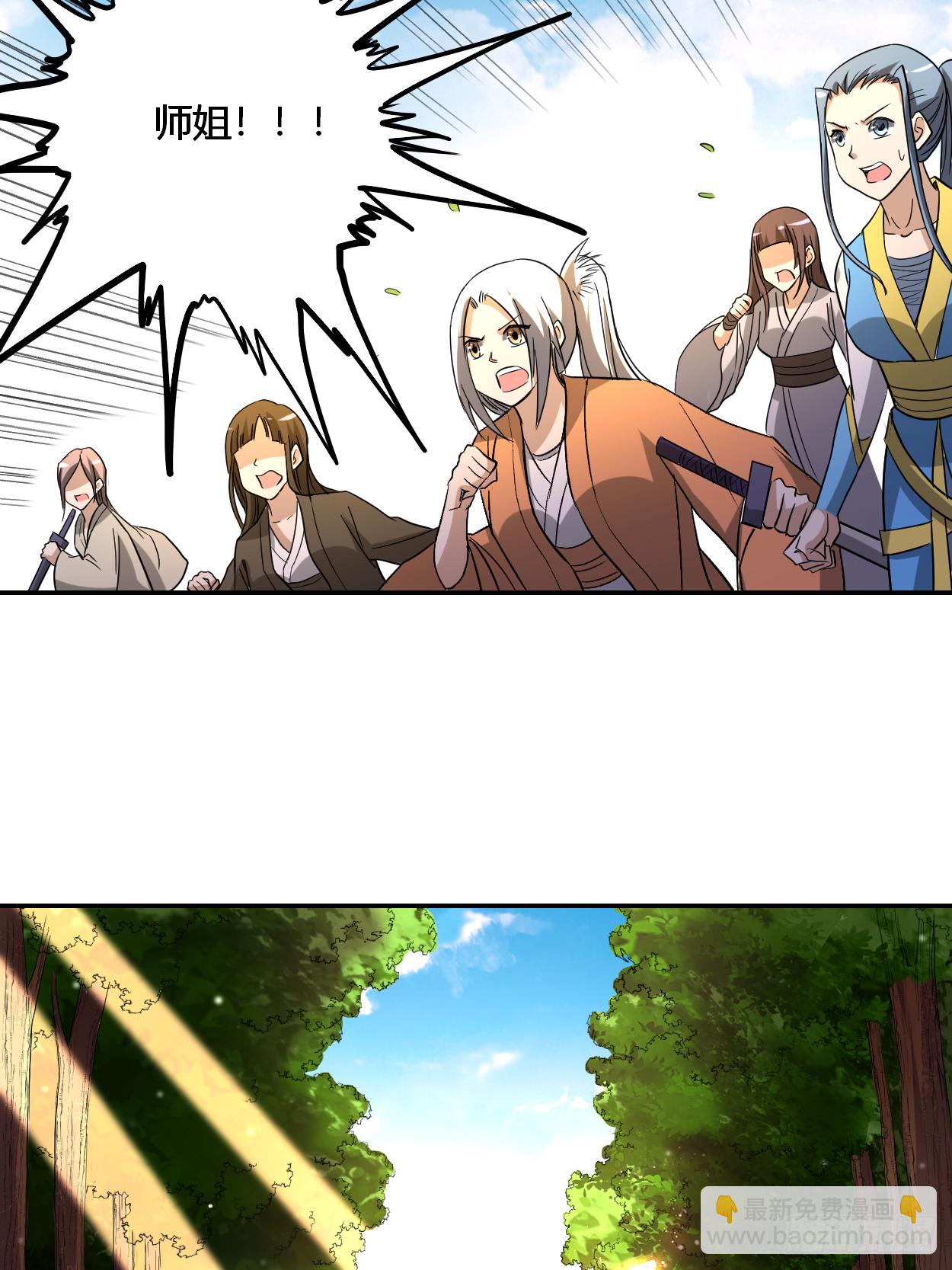 008 我无极宗的地盘(1/2)-第8话