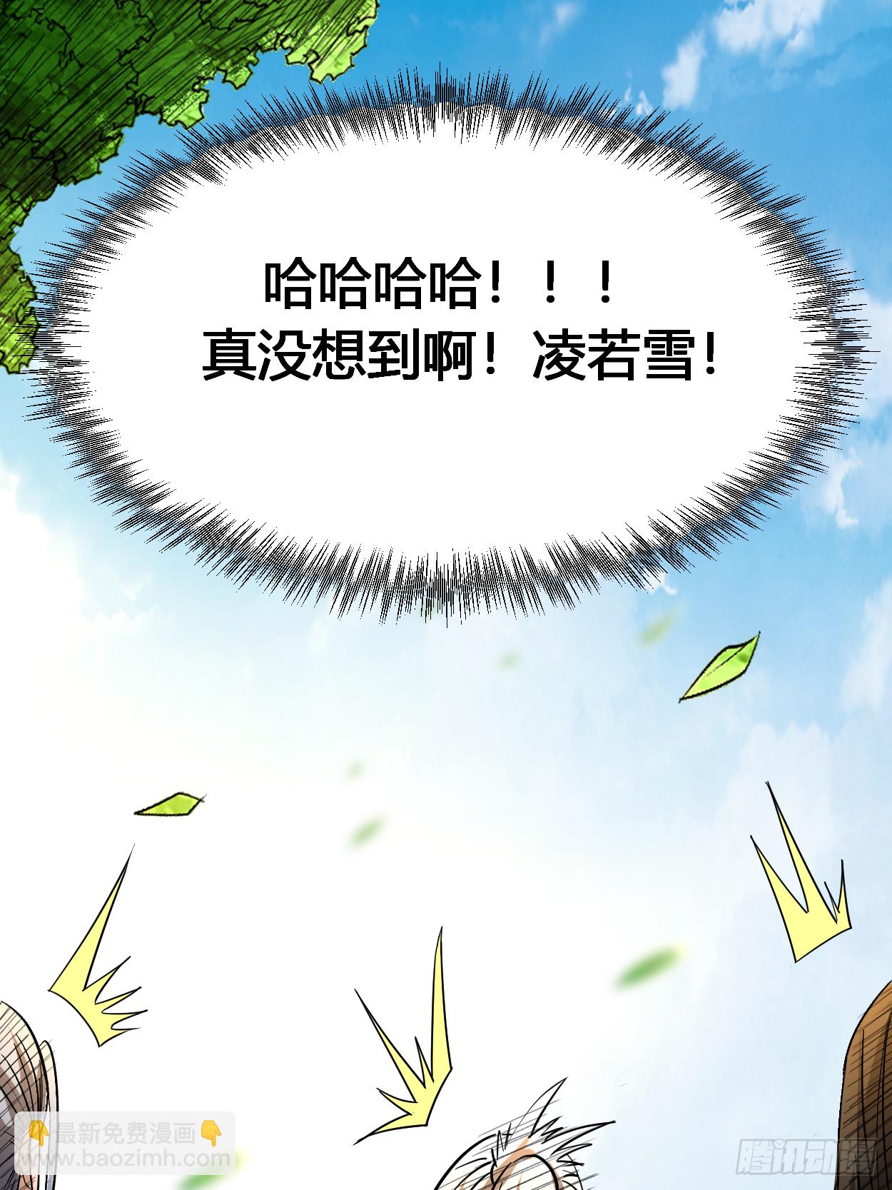 008 我无极宗的地盘(1/2)-第8话