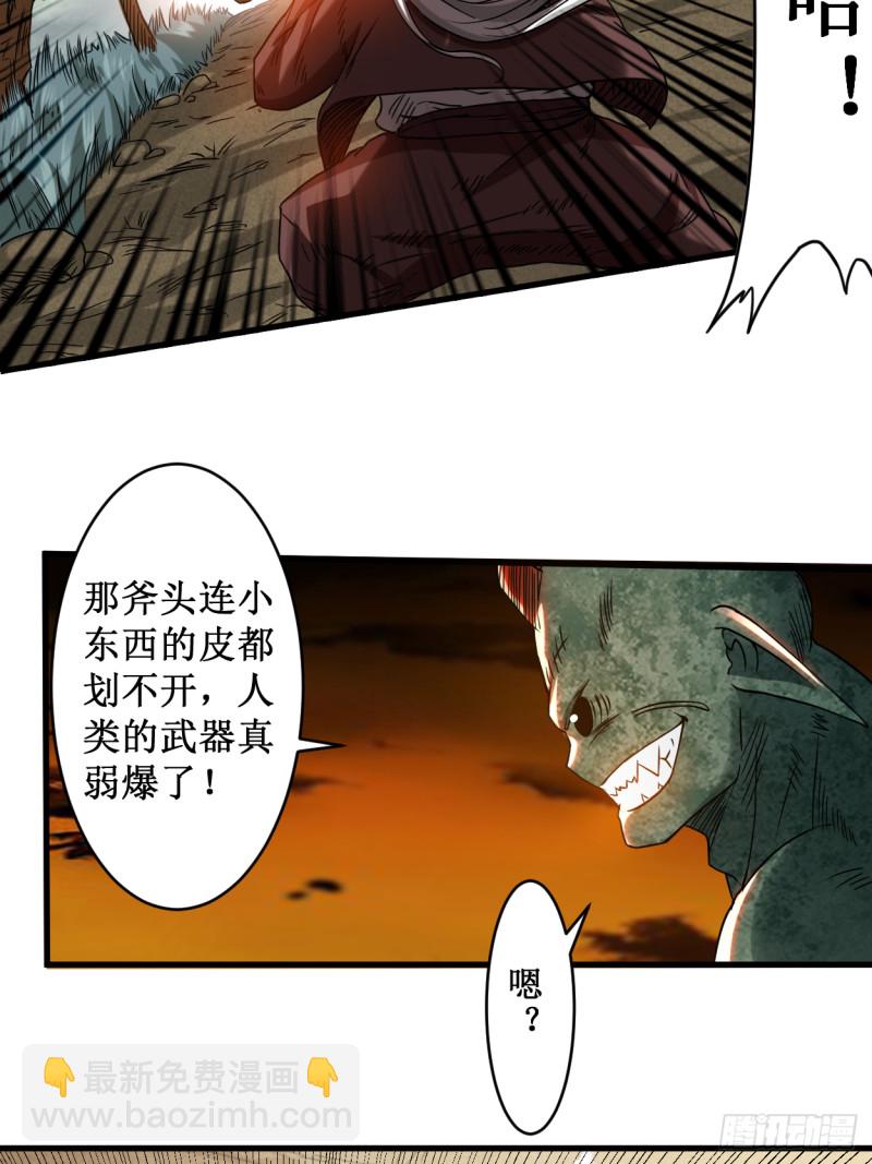 072 人类的反击(1/2)-第72话