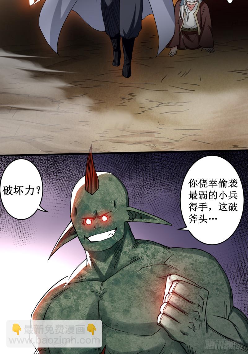 072 人类的反击(1/2)-第72话