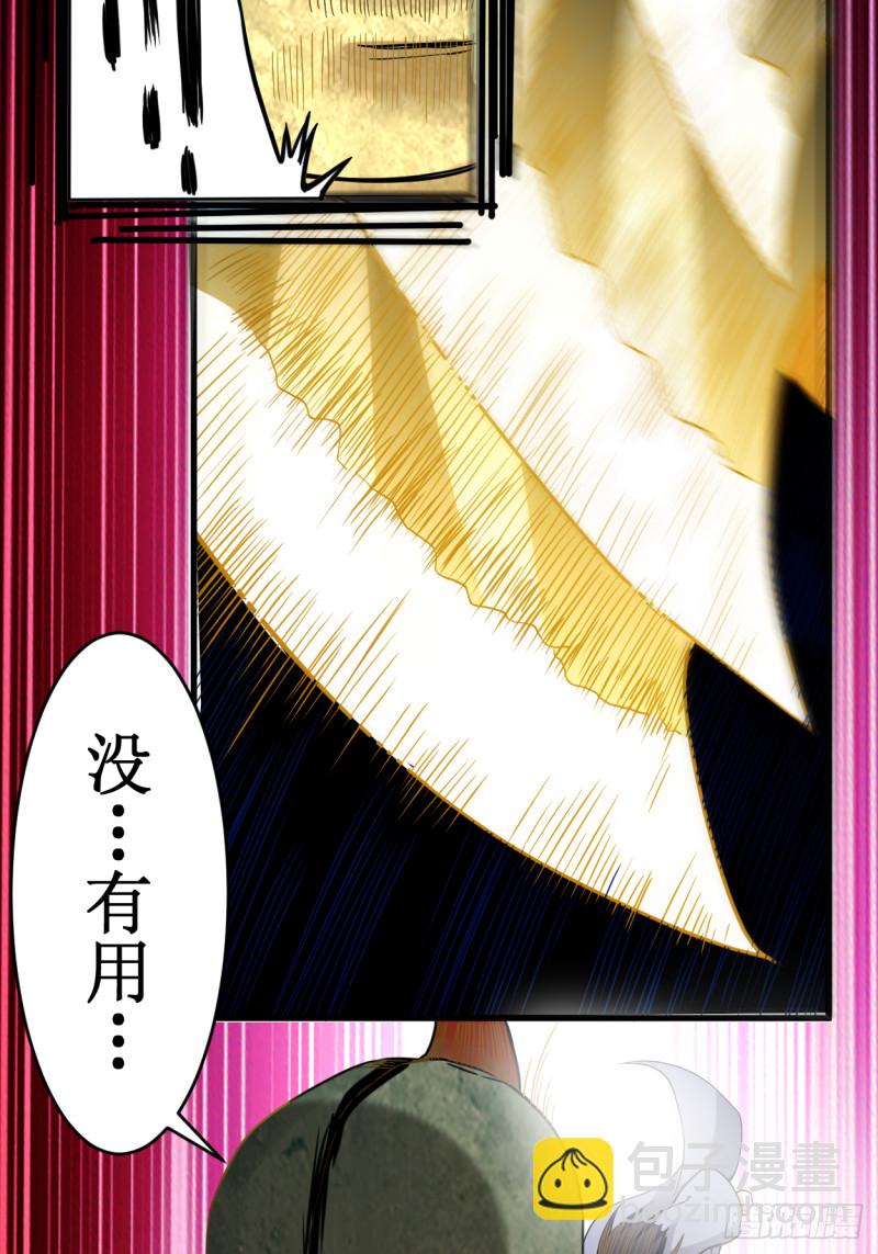 072 人类的反击(1/2)-第72话